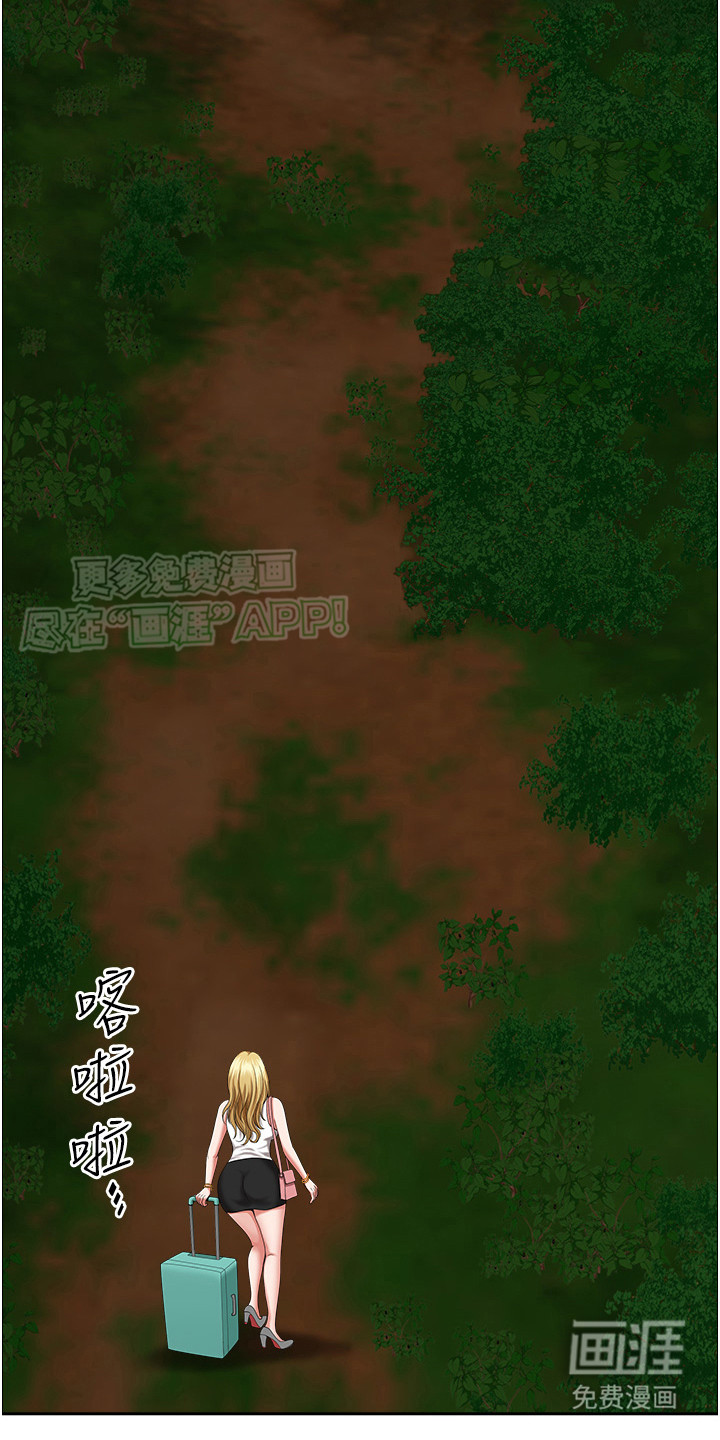 乡村趣事 第9话 第4页