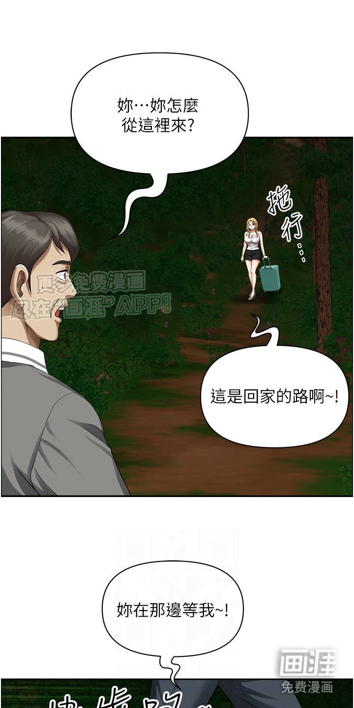 乡村趣事 第9话 第5页