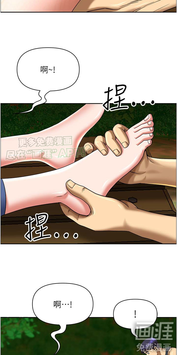 乡村趣事 第6话 第4页