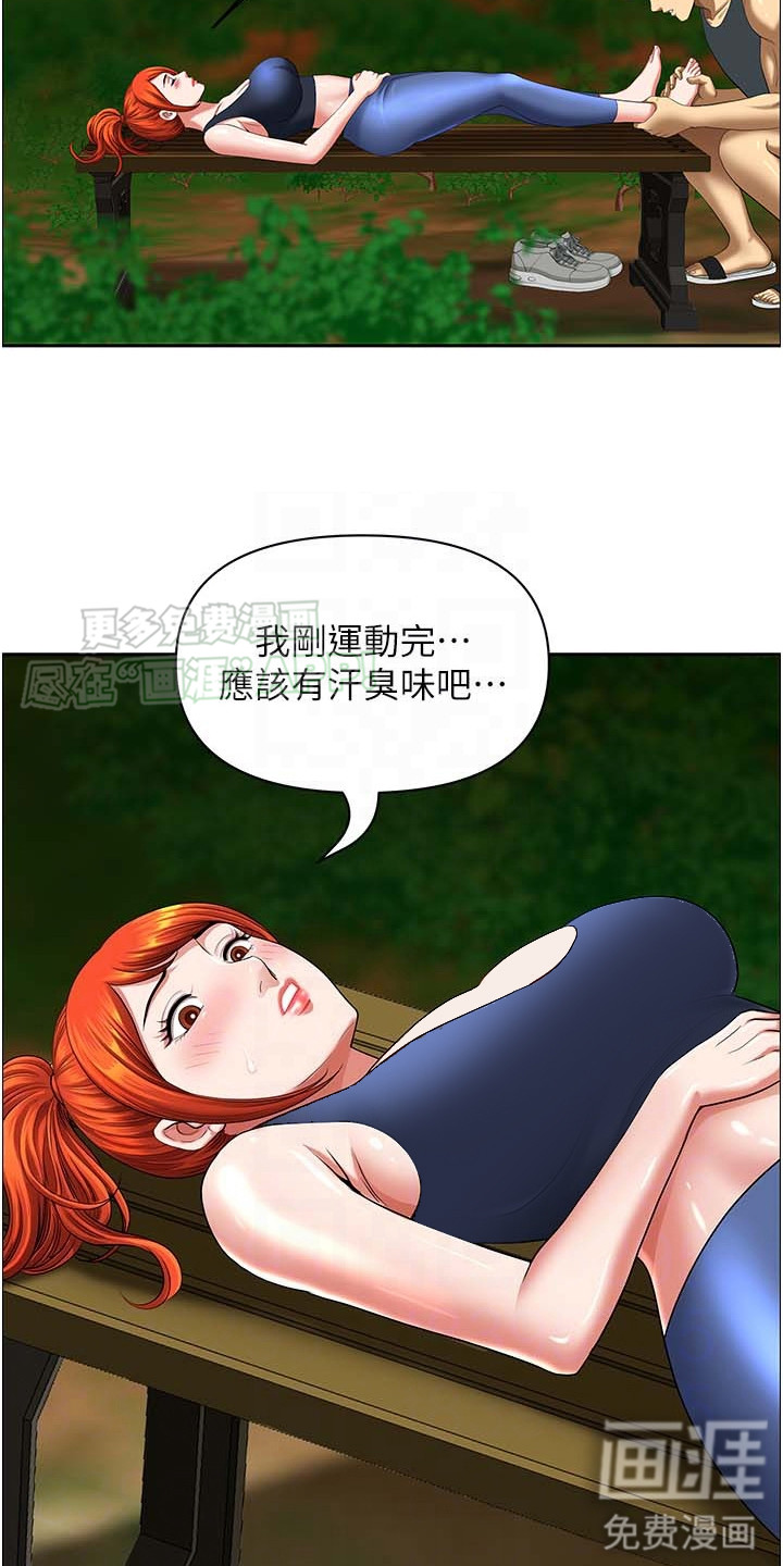 乡村趣事 第6话 第5页