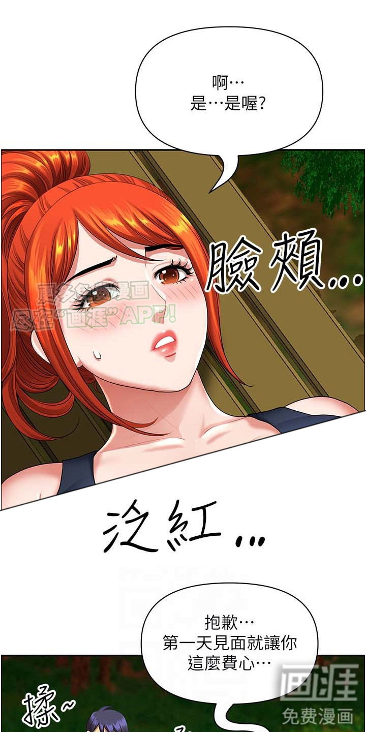 乡村趣事 第6话 第8页