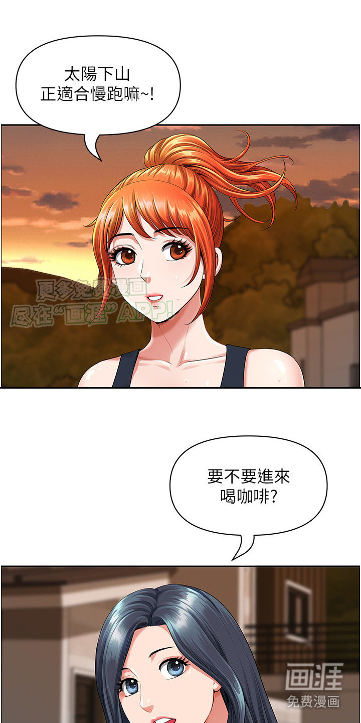 乡村趣事 第4话 第1页