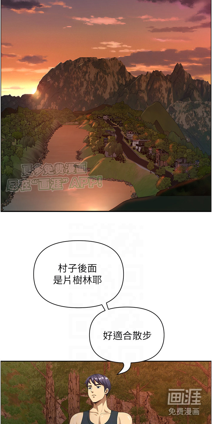 乡村趣事 第4话 第14页