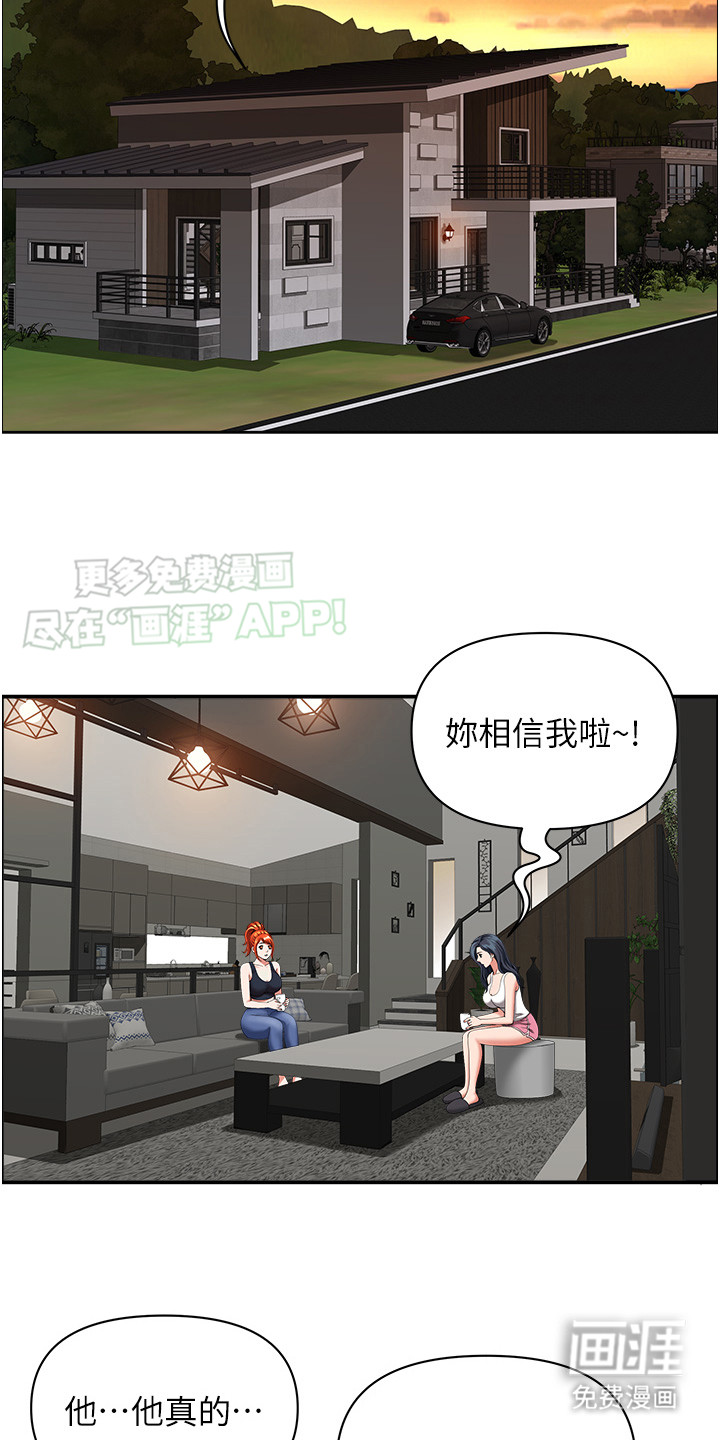 乡村趣事 第4话 第3页