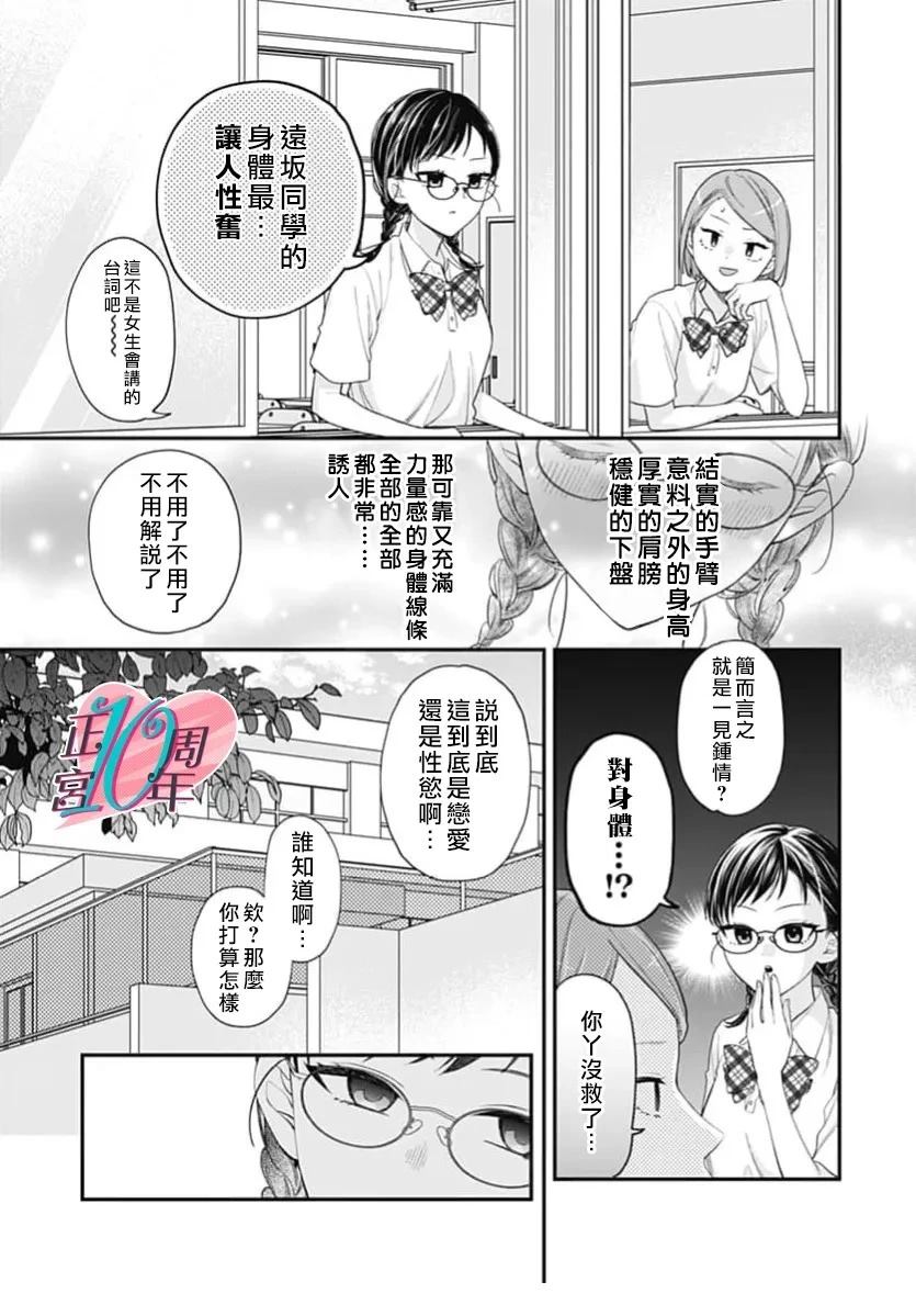 不纯情罗曼史 短篇 第6页