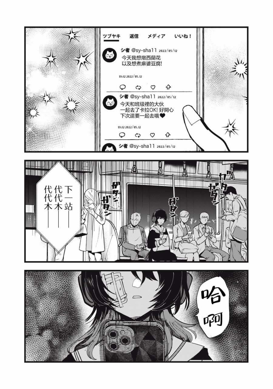 如月异闻 第1话 第20页