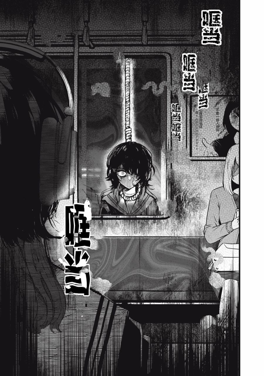 如月异闻 第1话 第22页