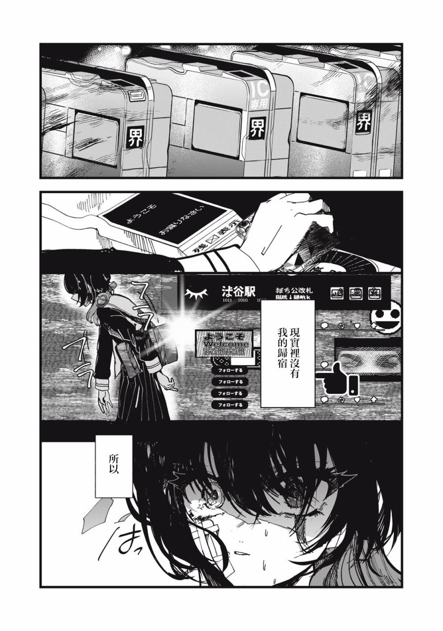 如月异闻 第1话 第28页
