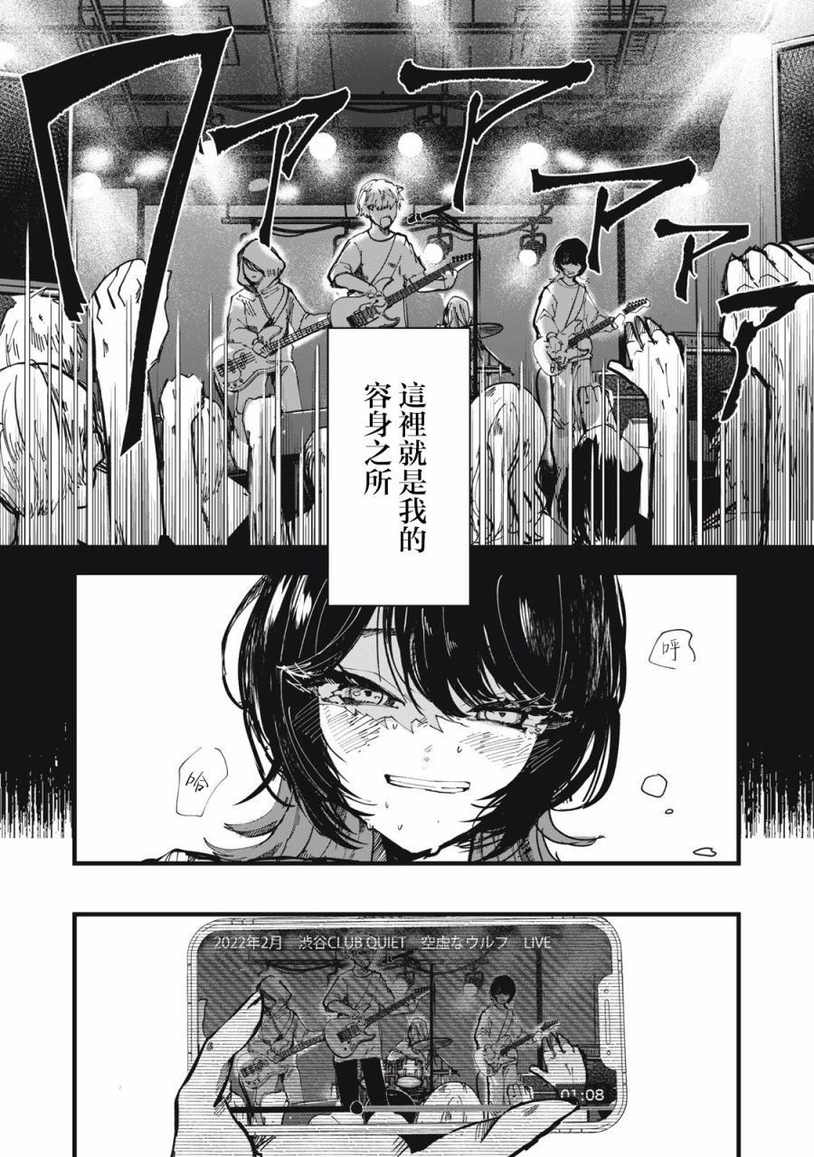 如月异闻 第1话 第5页
