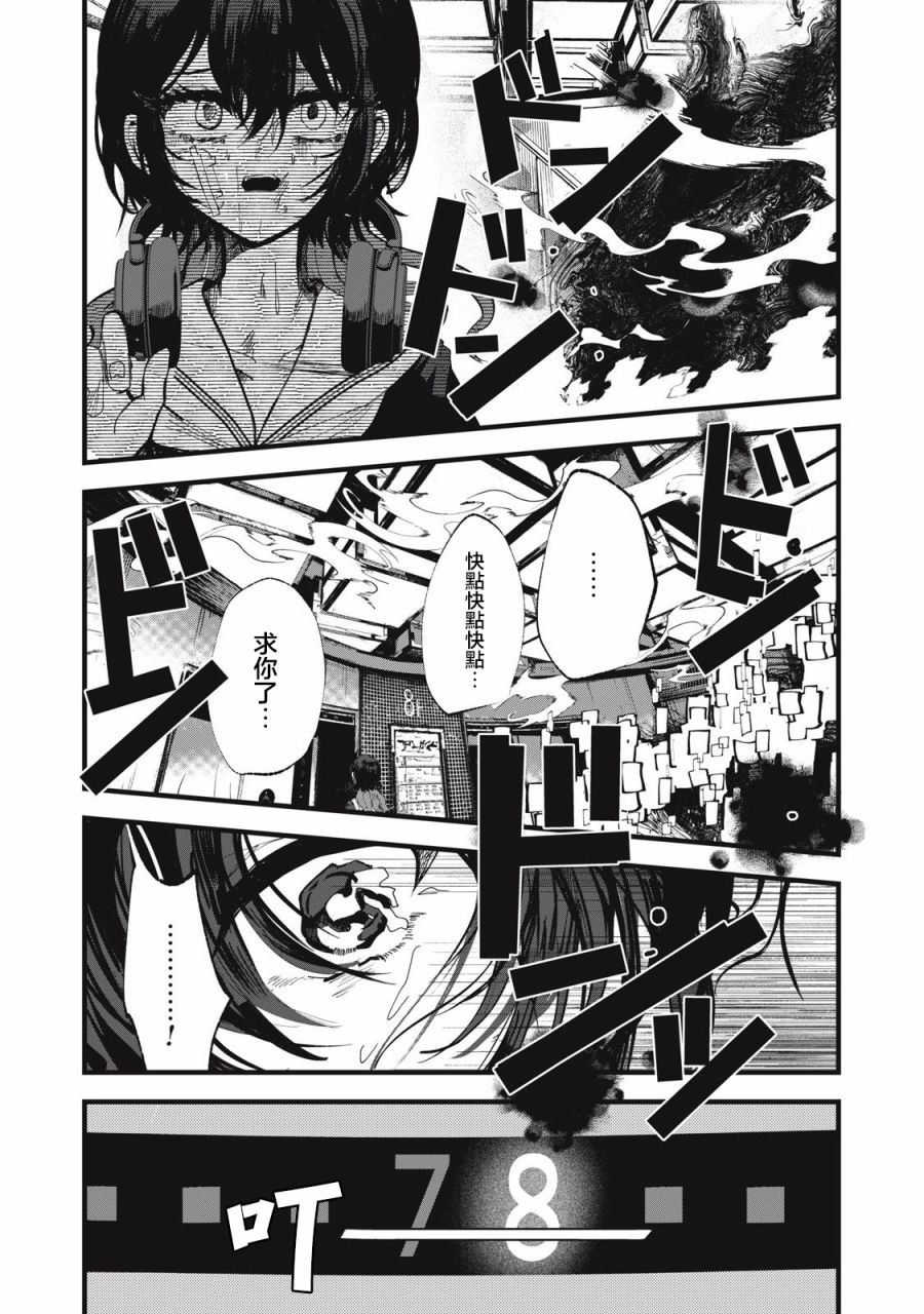 如月异闻 第3话 第19页