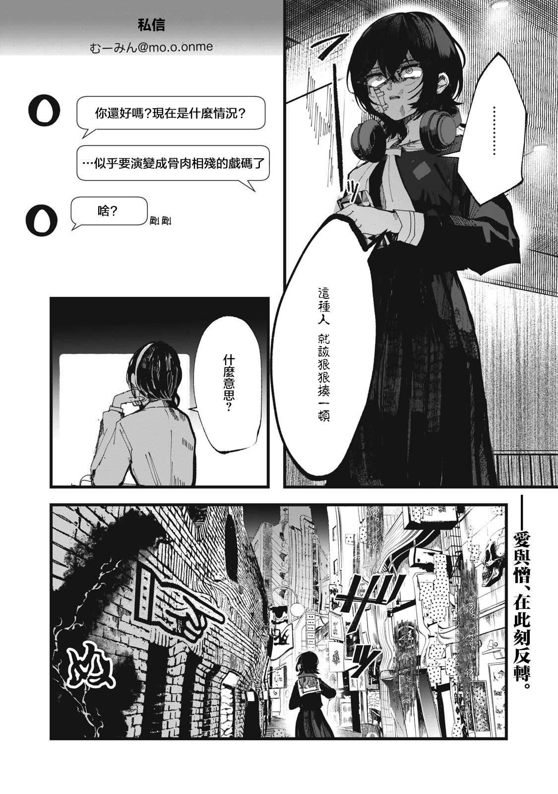 如月异闻 第4话 第22页