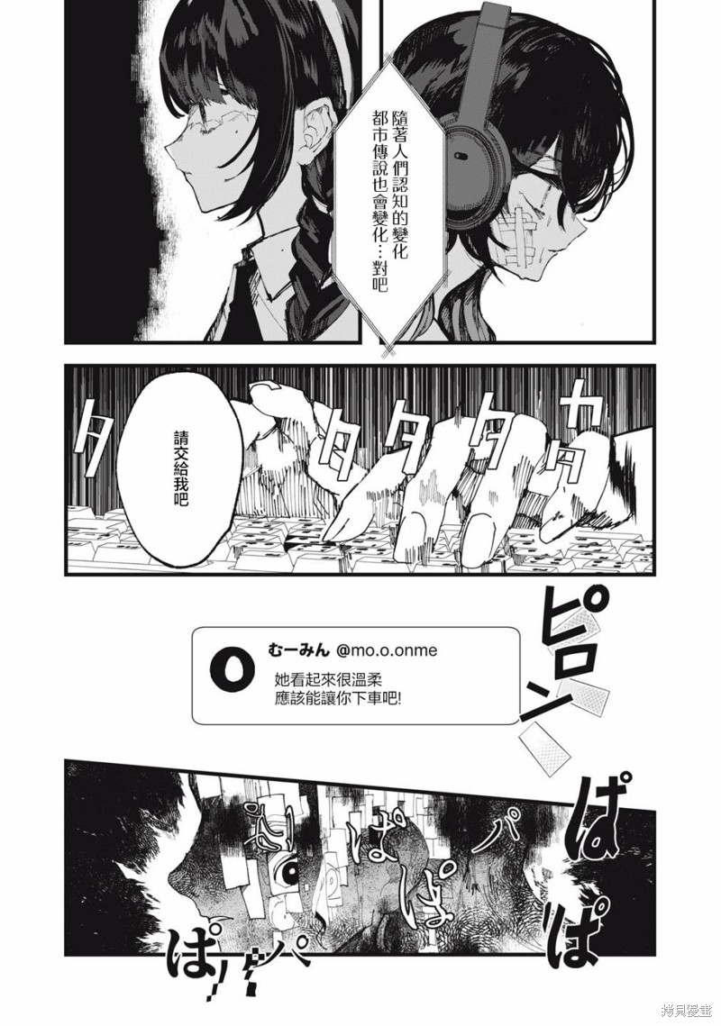 如月异闻 第6话 第13页