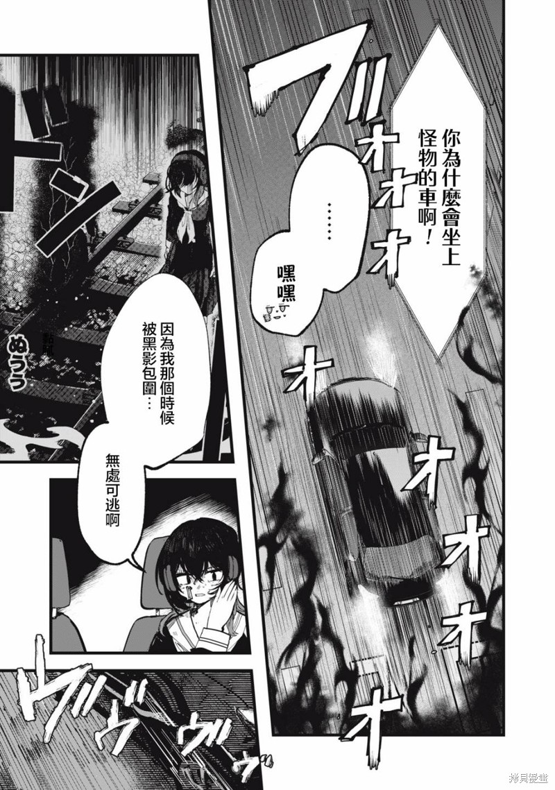 如月异闻 第6话 第3页