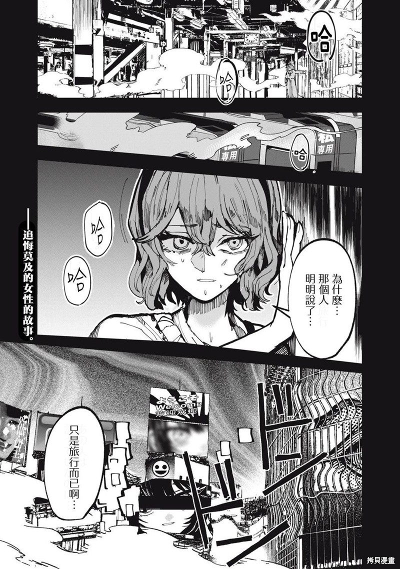 如月异闻 第12话 第1页