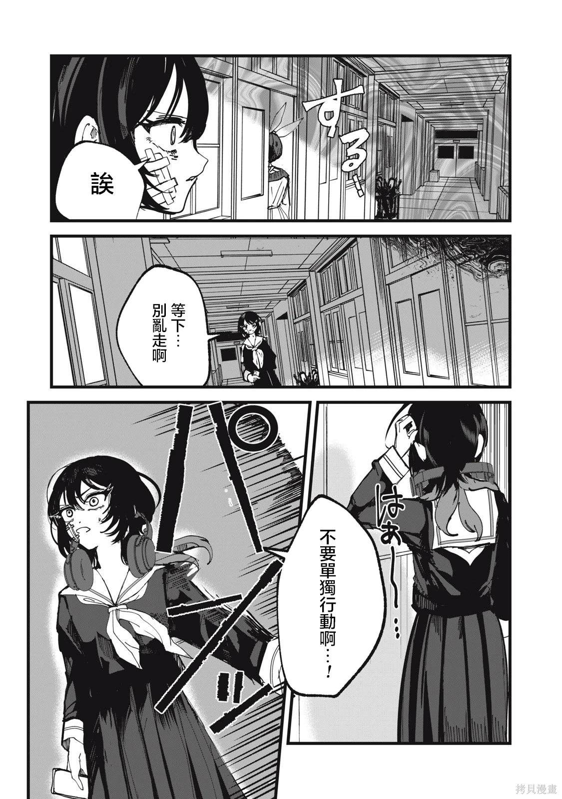 如月异闻 第17话 第19页