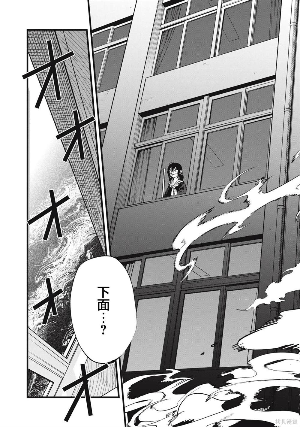 如月异闻 第18话 第14页