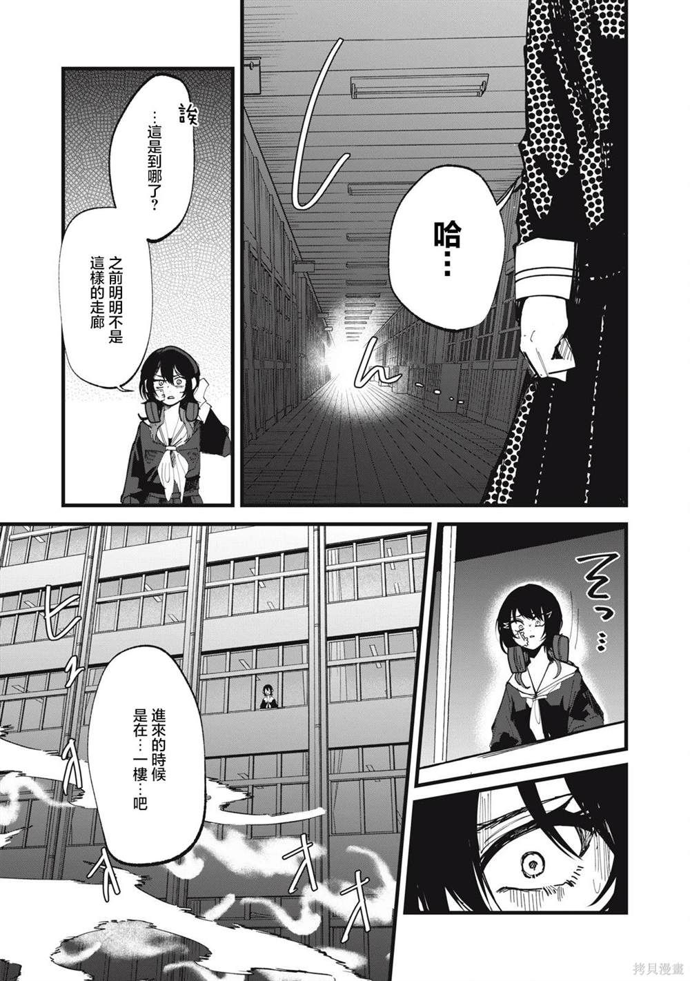 如月异闻 第18话 第5页