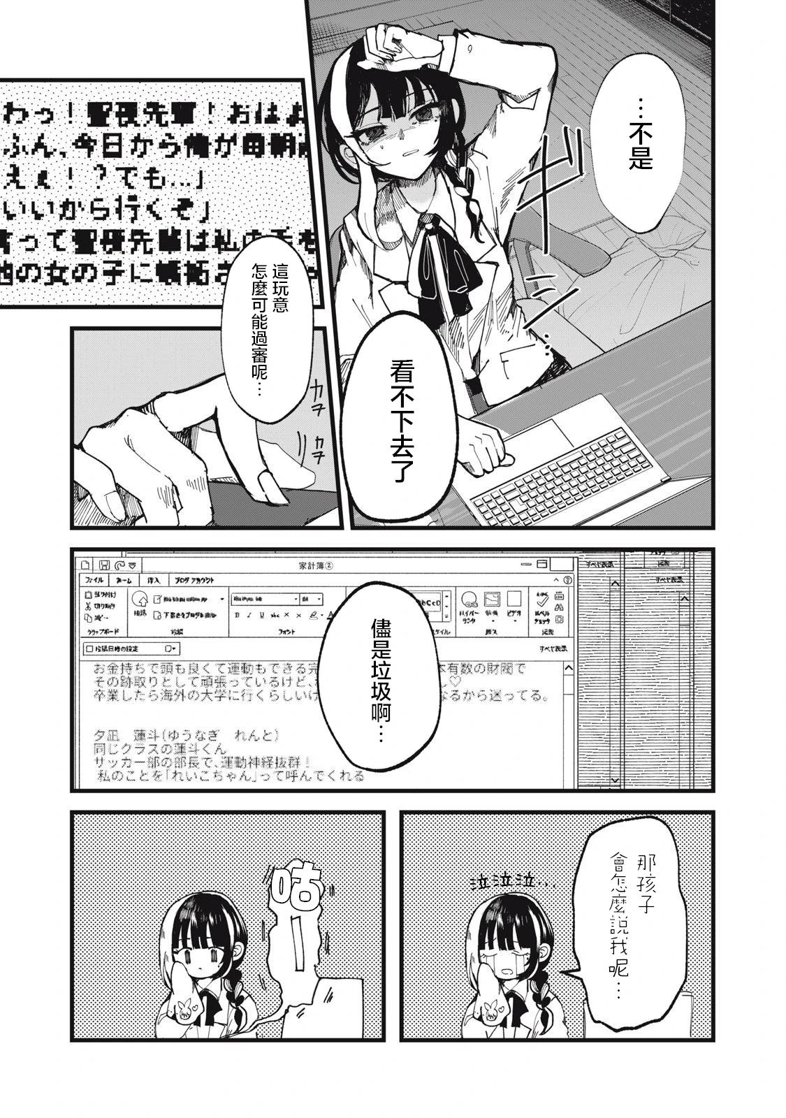 如月异闻 第19话 第17页