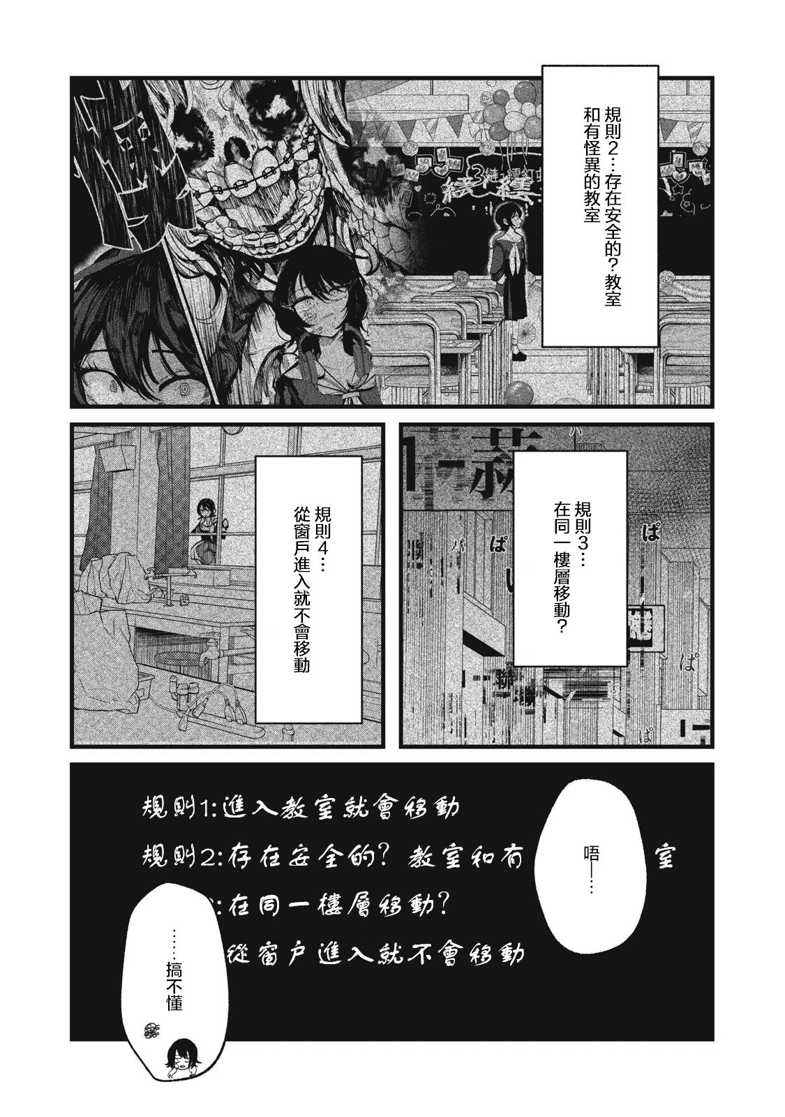 如月异闻 第19话 第5页
