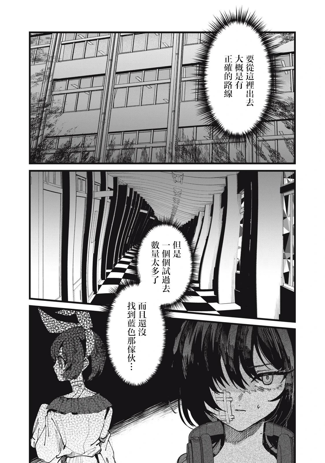 如月异闻 第19话 第6页