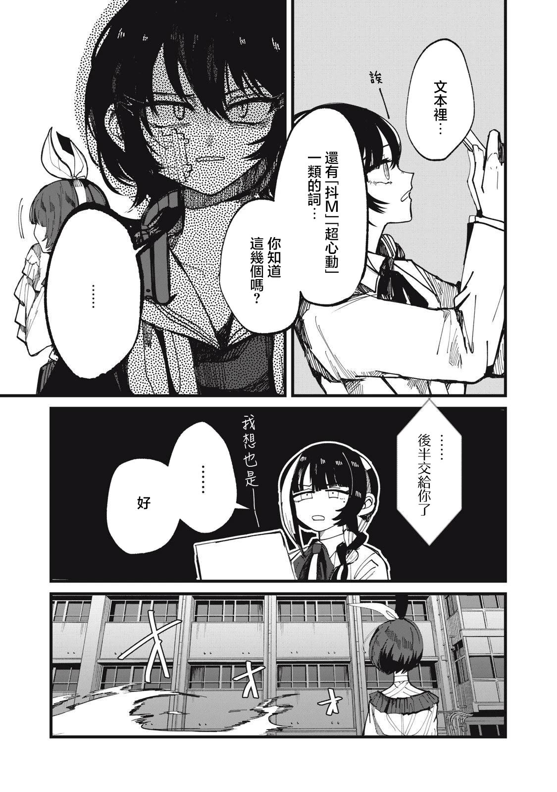 如月异闻 第20话 第19页
