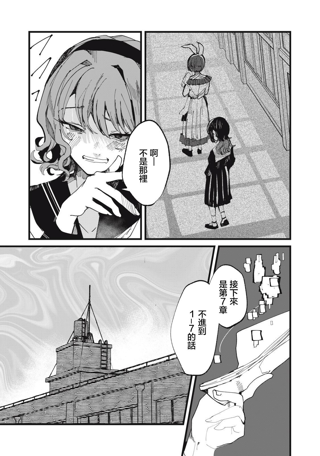 如月异闻 第21话 第3页