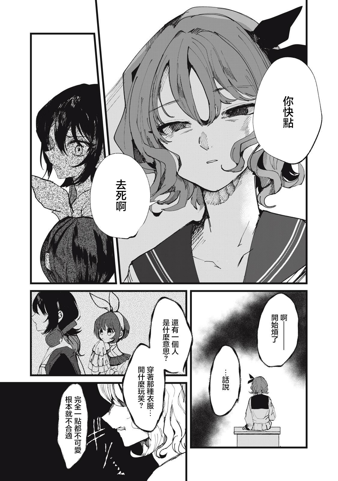 如月异闻 第21话 第5页