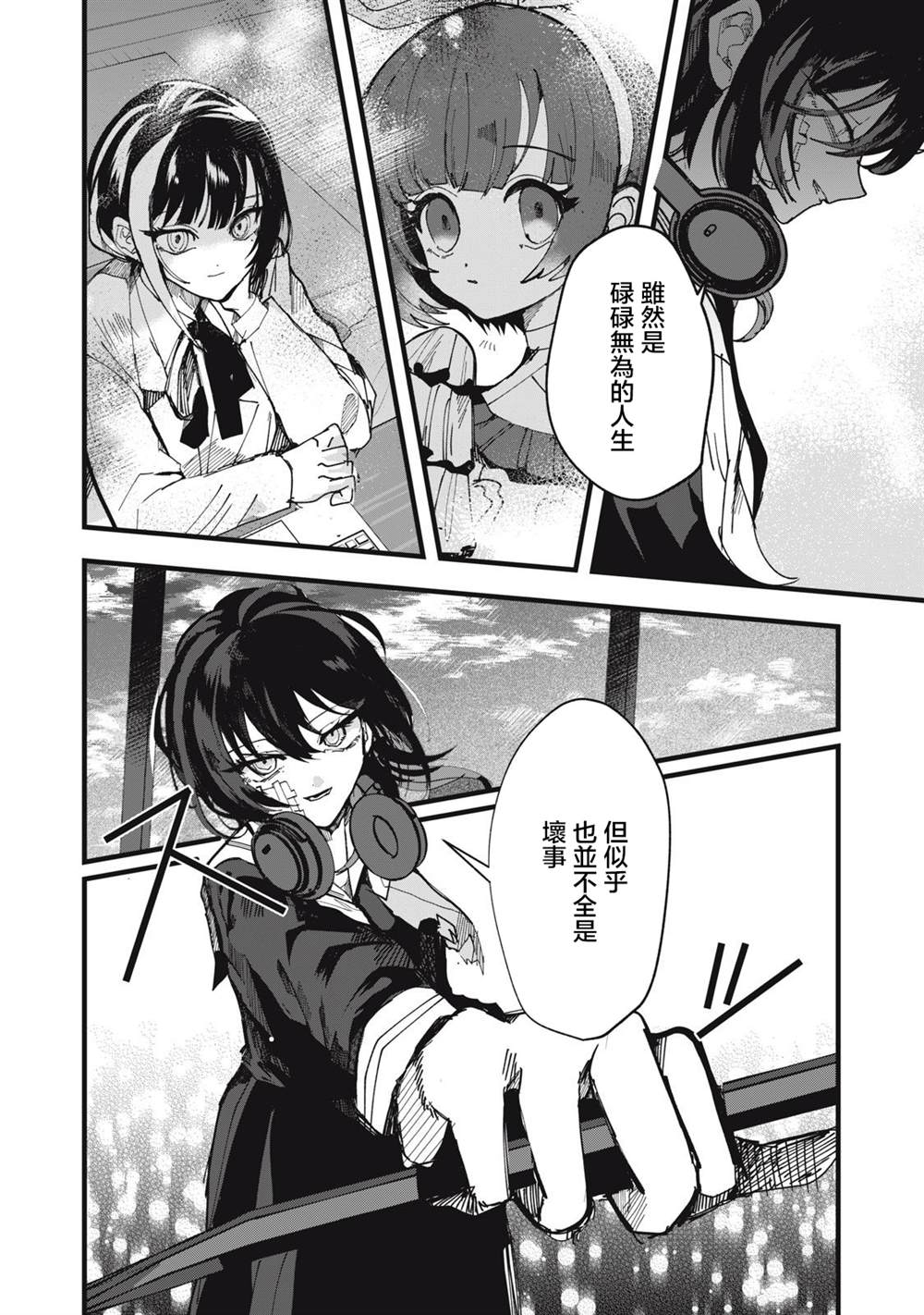 如月异闻 第23话 第28页