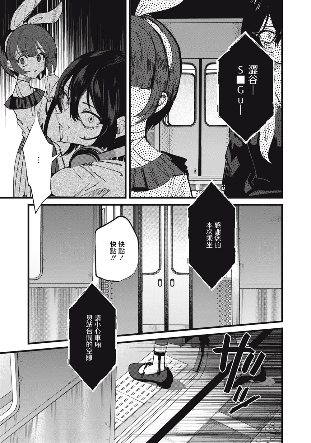 如月异闻 第25话 第3页