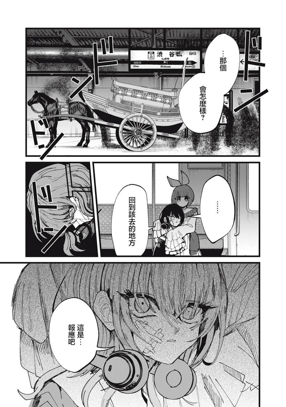 如月异闻 第25话 第23页