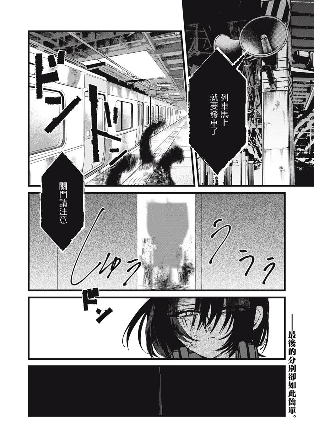 如月异闻 第25话 第24页
