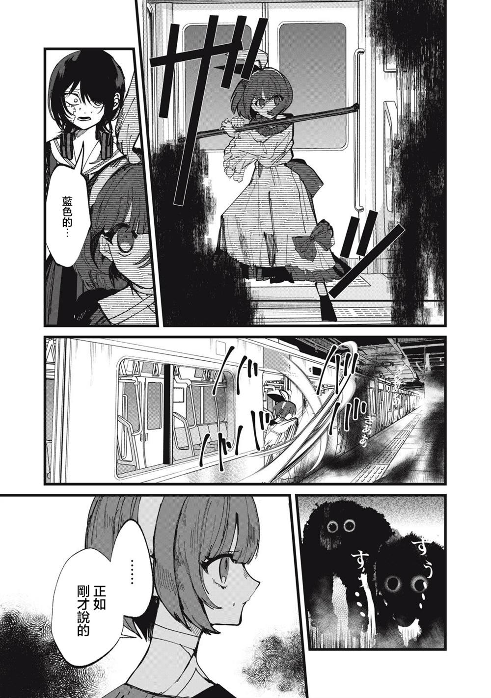 如月异闻 第25话 第7页