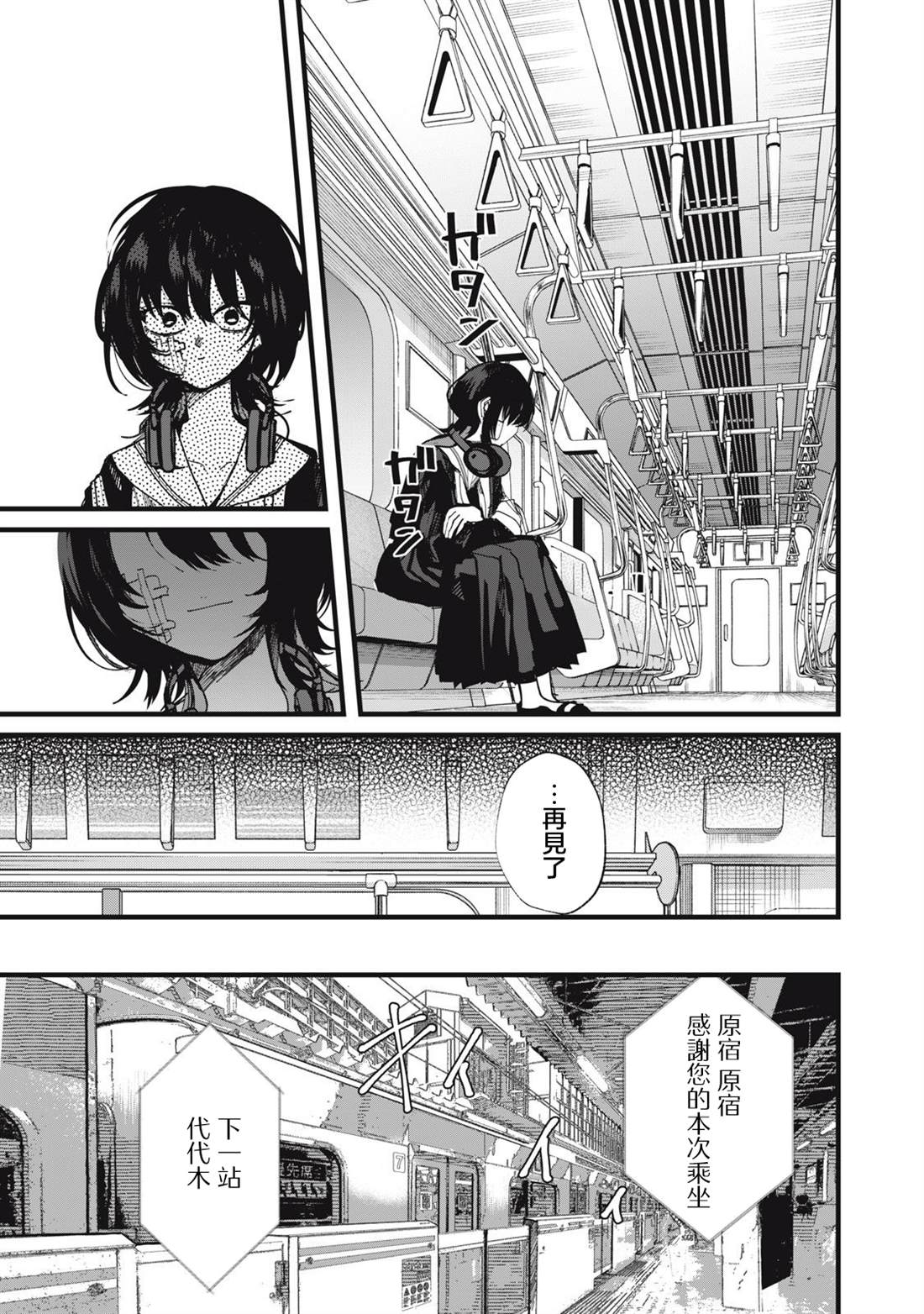 如月异闻 第26话 第15页