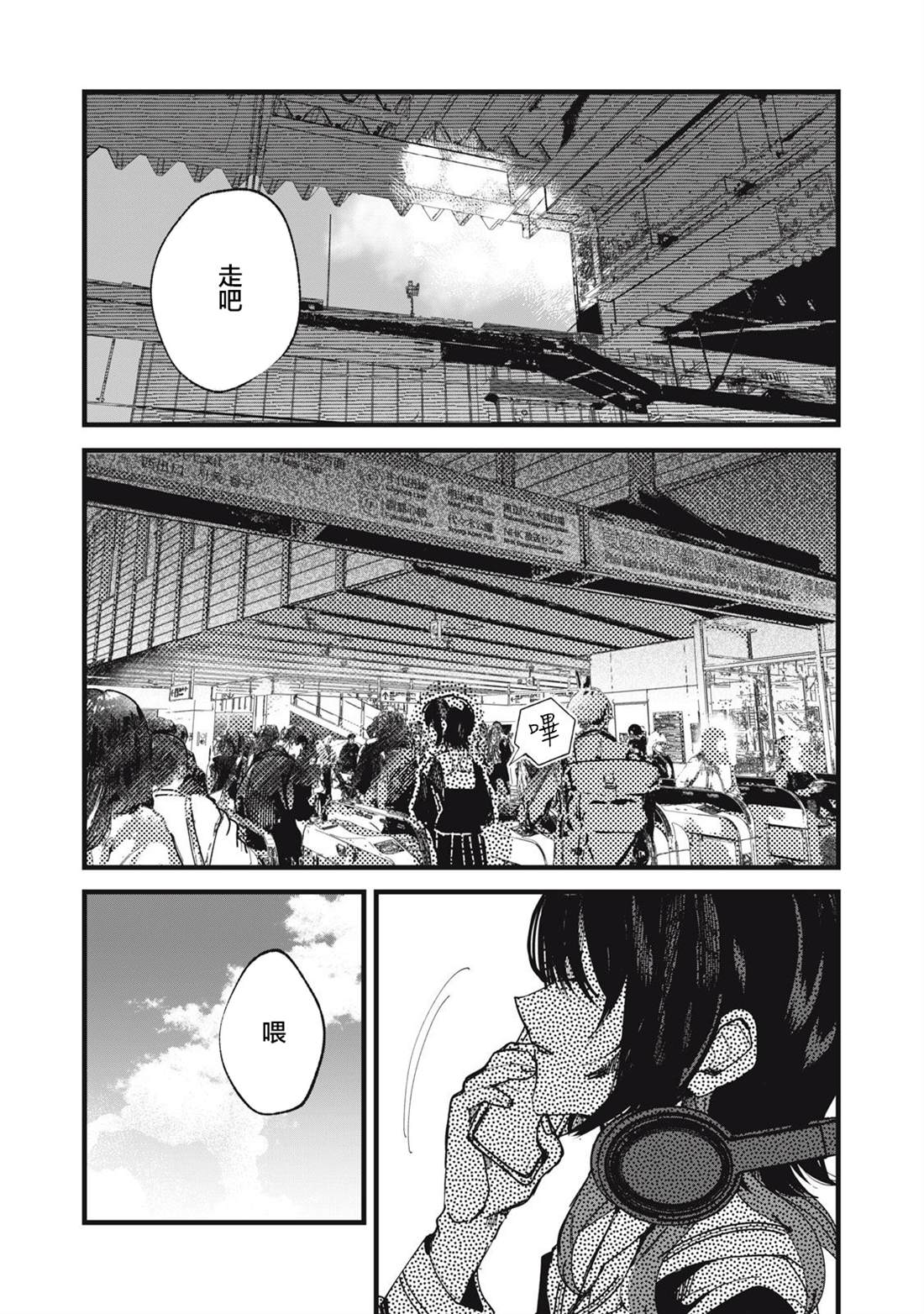 如月异闻 第26话 第17页