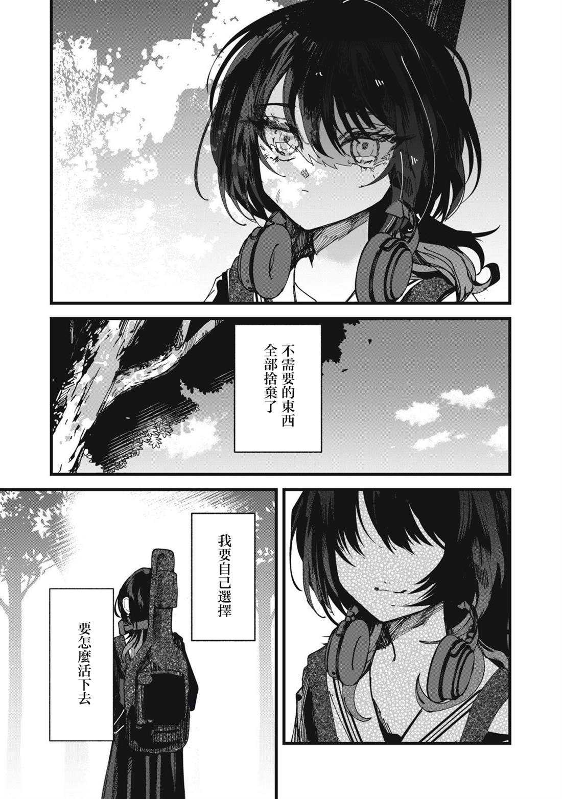 如月异闻 第27话 第17页