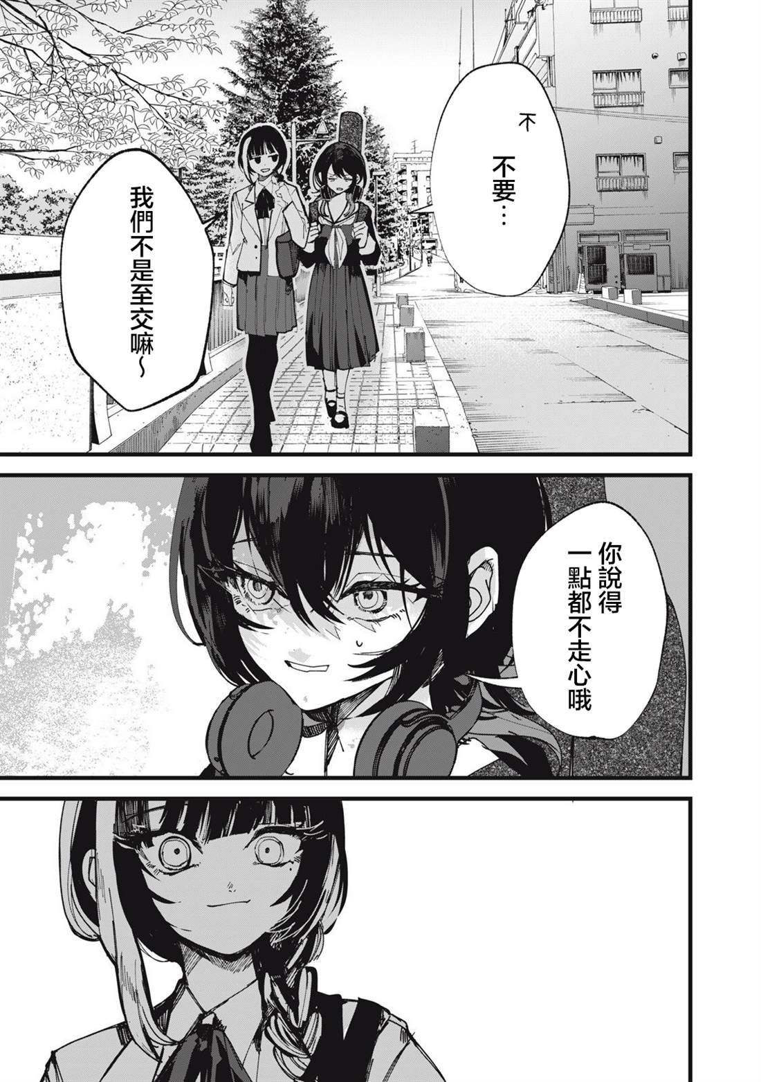如月异闻 第27话 第27页
