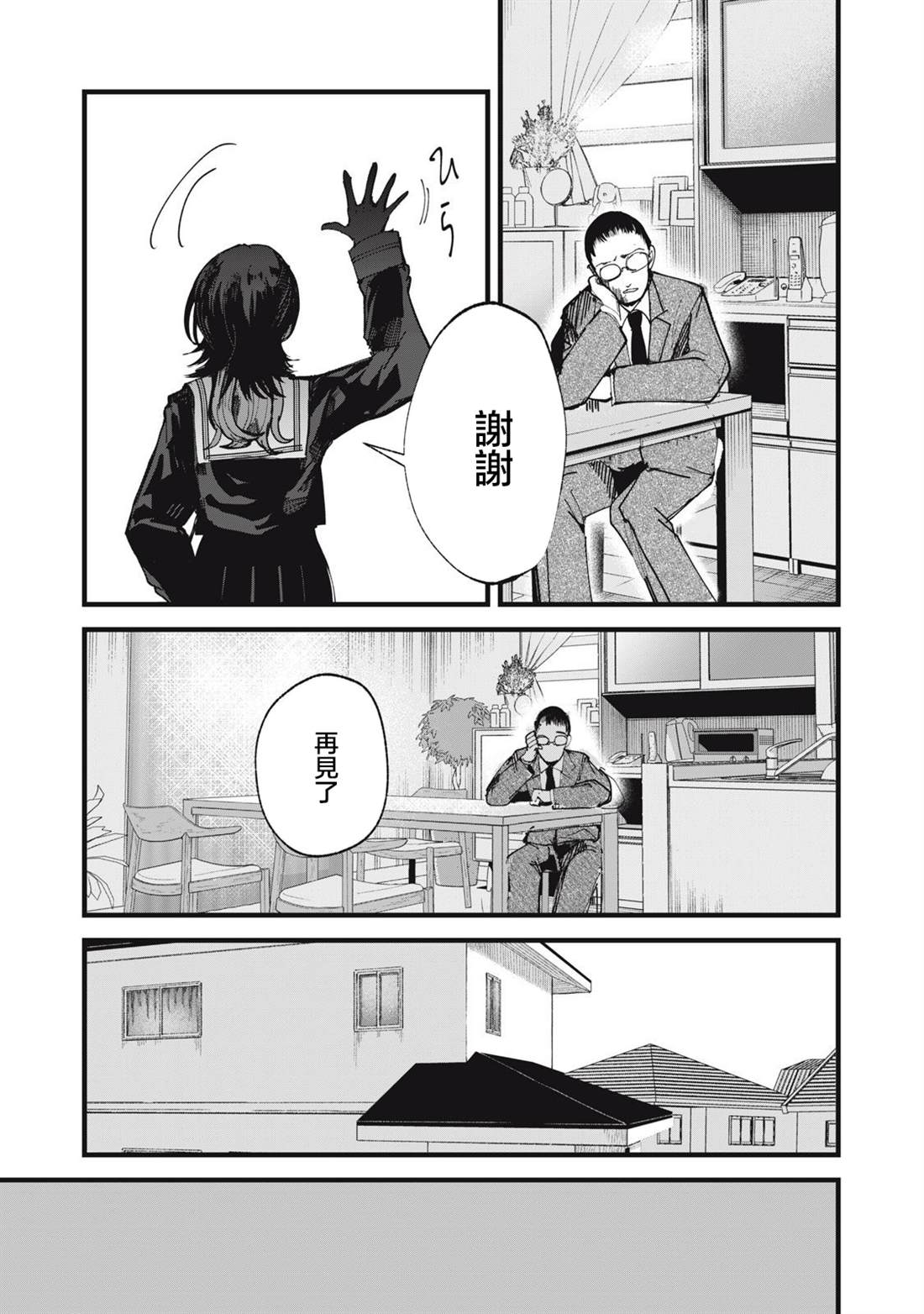 如月异闻 第27话 第5页