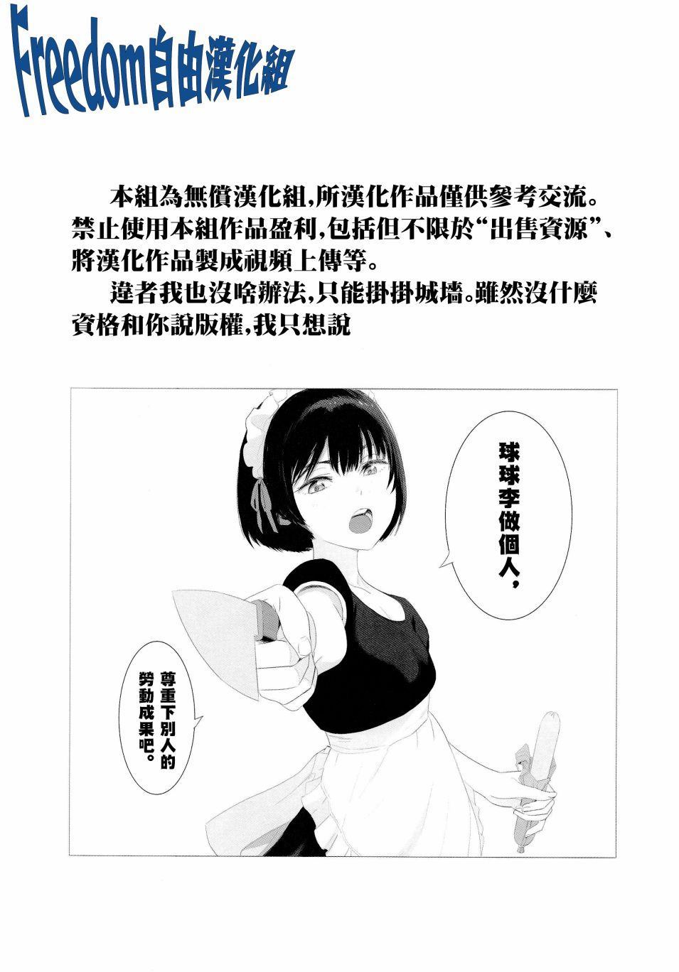 才女的男保姆 第1话 第36页