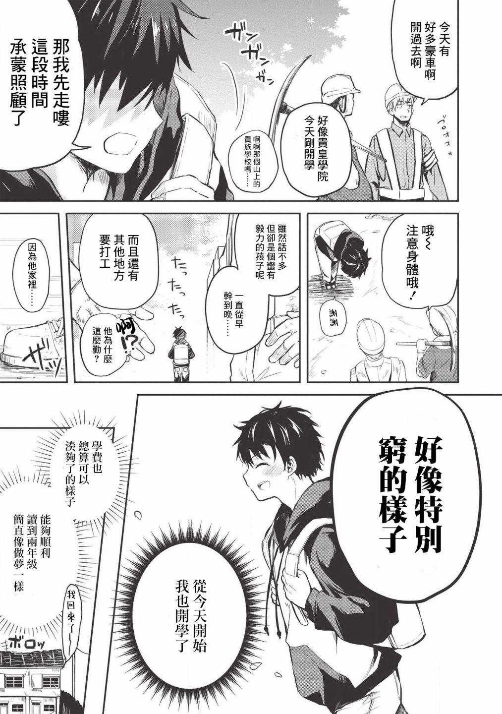 才女的男保姆 第1话 第5页