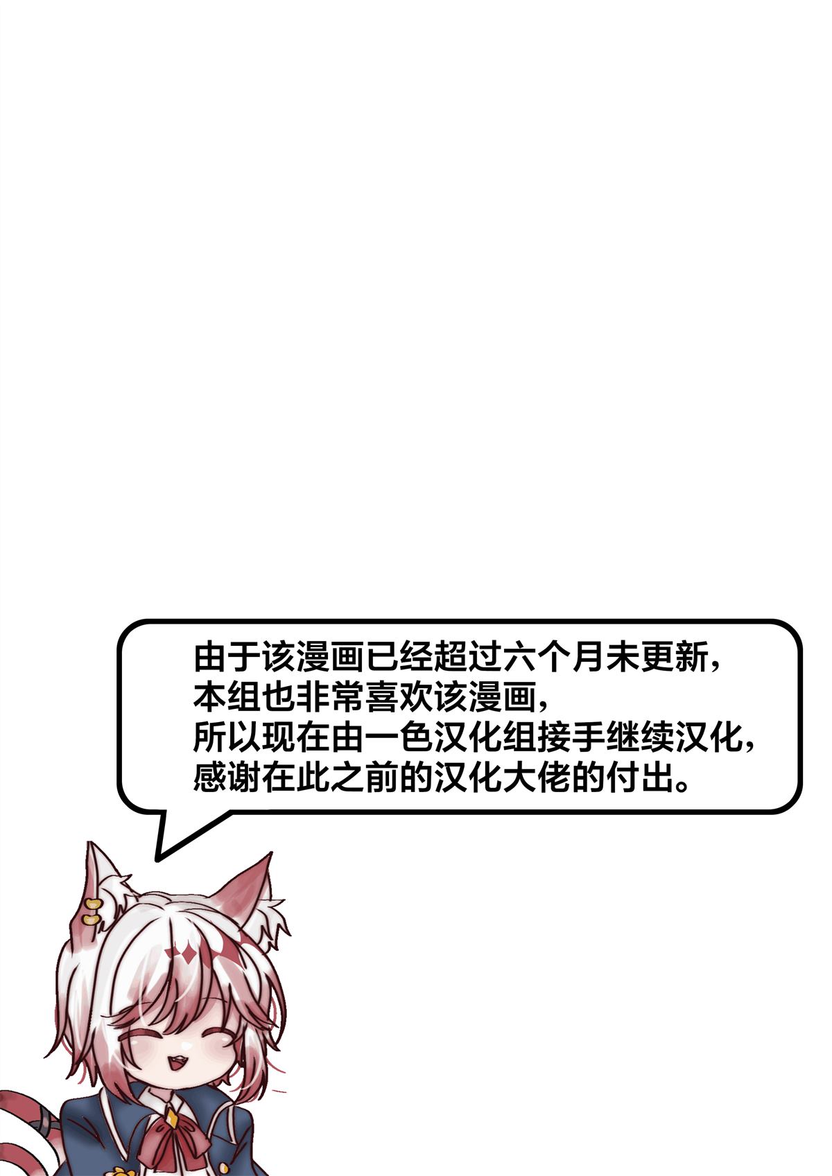 才女的男保姆 第17话 第23页