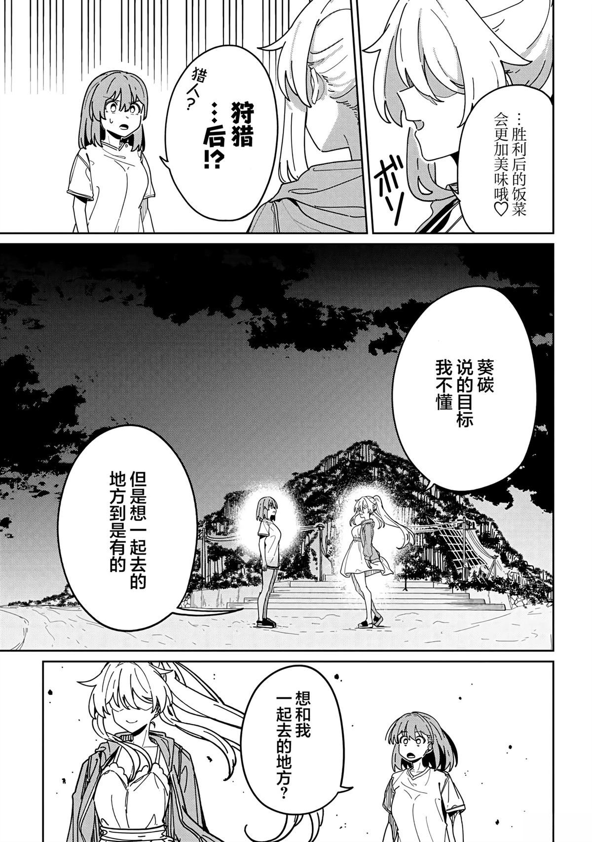 今年必火的王牌酱 第12话 第7页