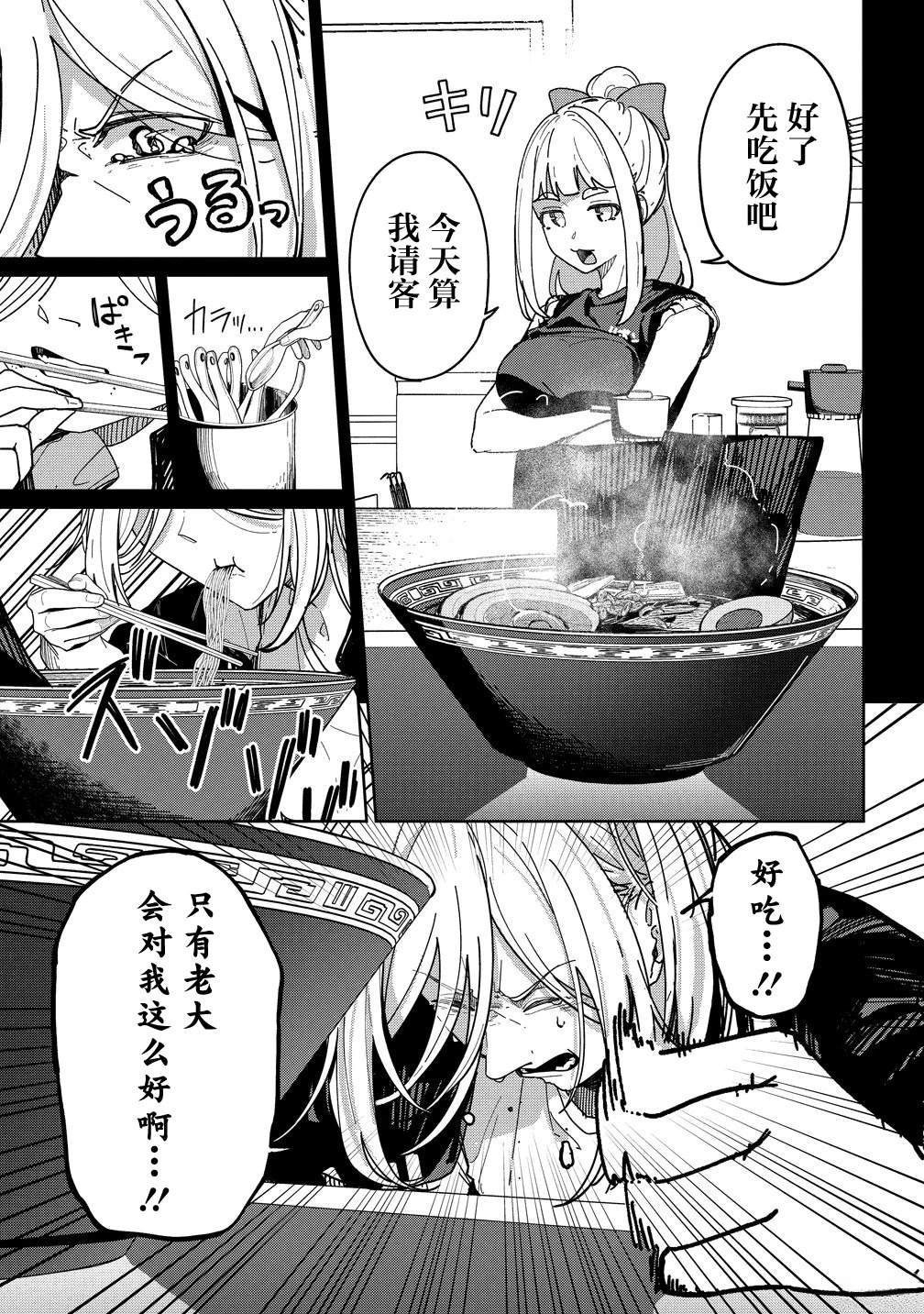 今年必火的王牌酱 第13话 第7页