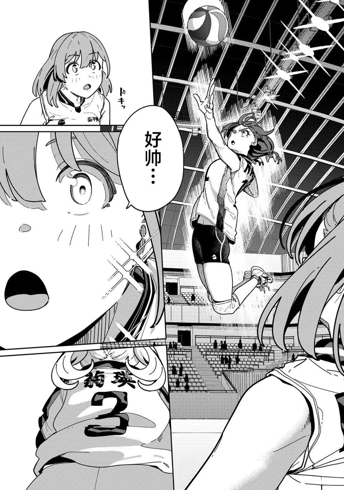 今年必火的王牌酱 第15话 第15页
