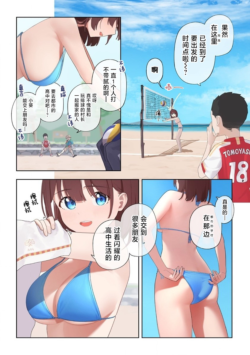 今年必火的王牌酱 第1话 第2页
