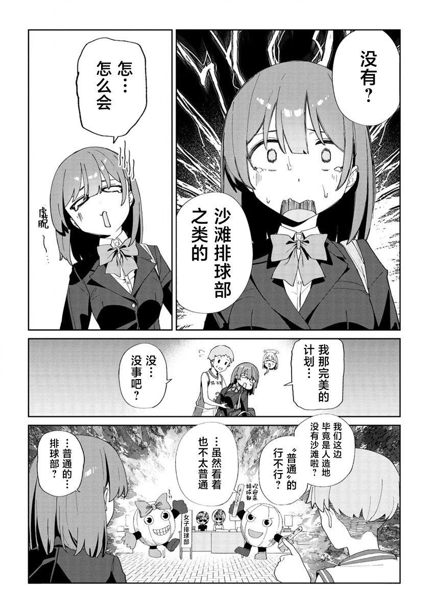 今年必火的王牌酱 第1话 第18页