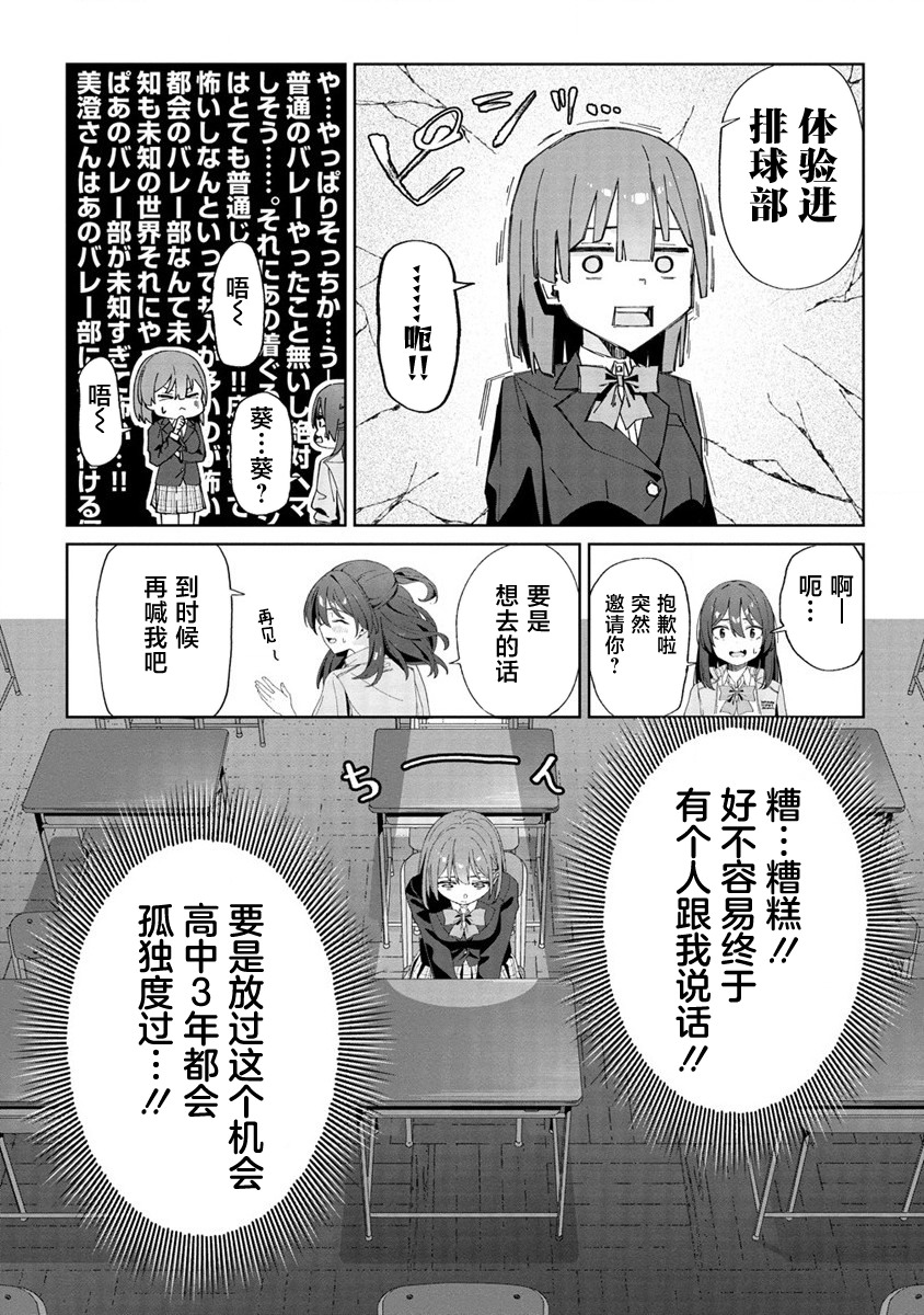 今年必火的王牌酱 第1话 第23页