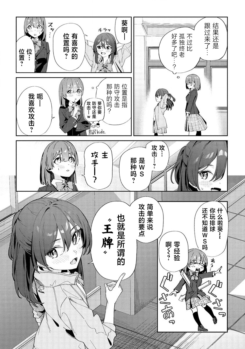 今年必火的王牌酱 第1话 第24页
