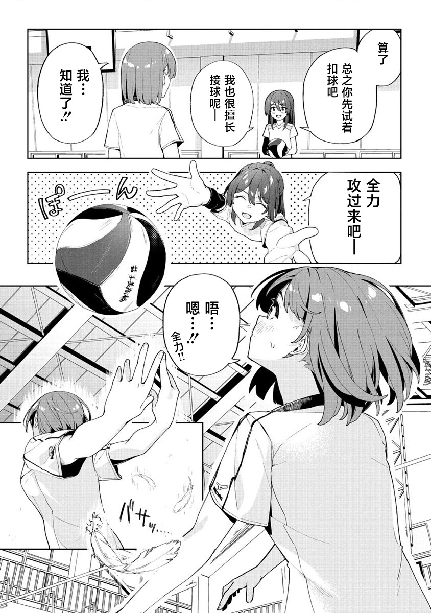 今年必火的王牌酱 第1话 第32页