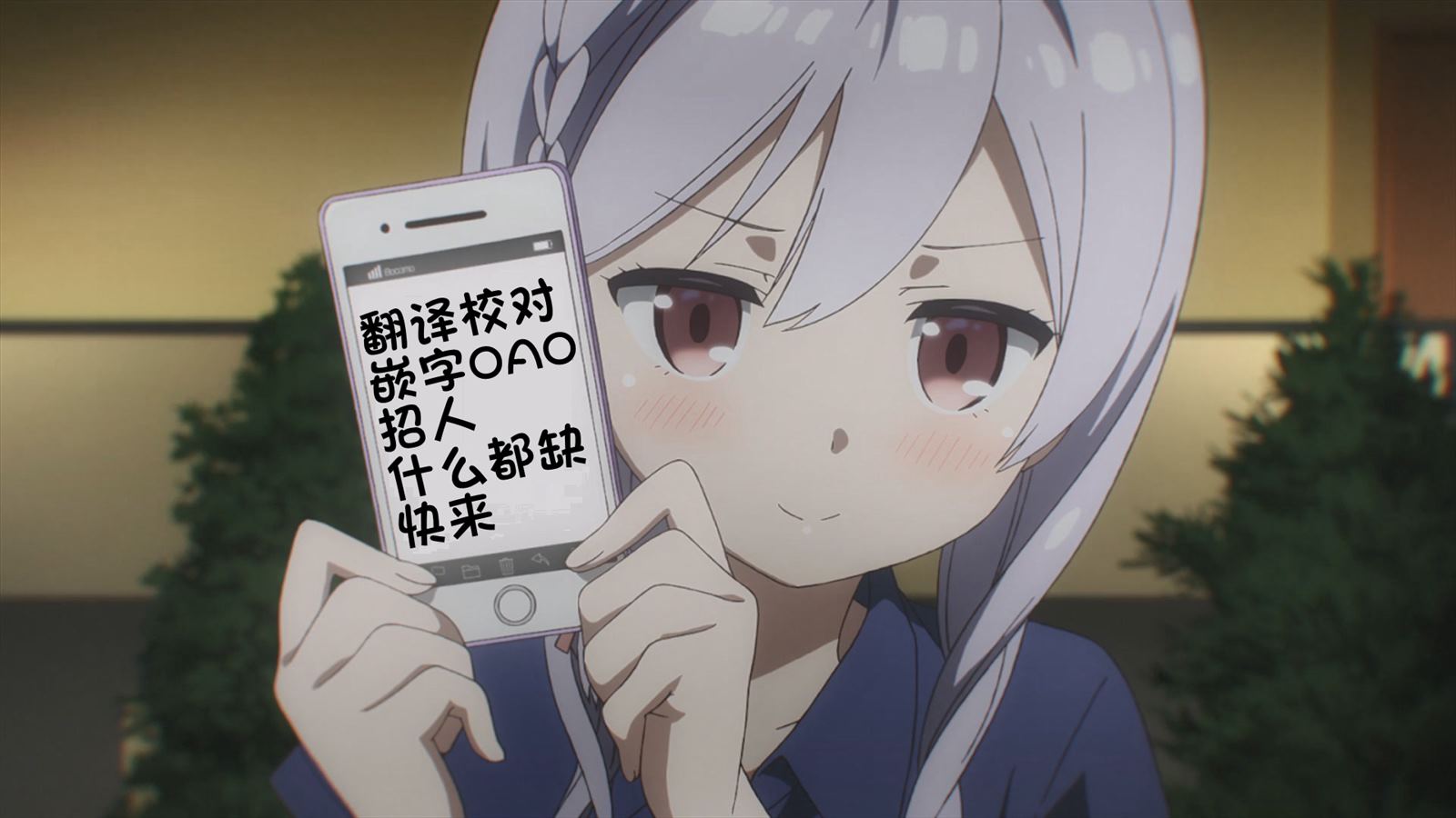 今年必火的王牌酱 第1话 第38页