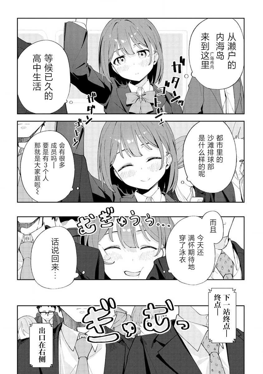 今年必火的王牌酱 第1话 第7页